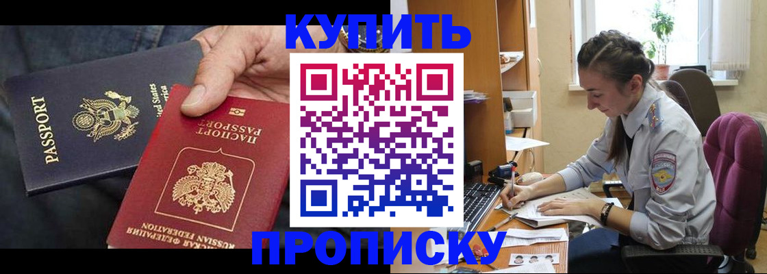 временная регистрация законно в Мытищах