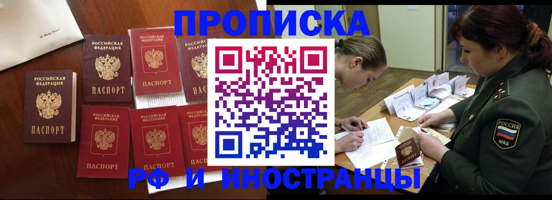 найти адрес прописки в Мытищах